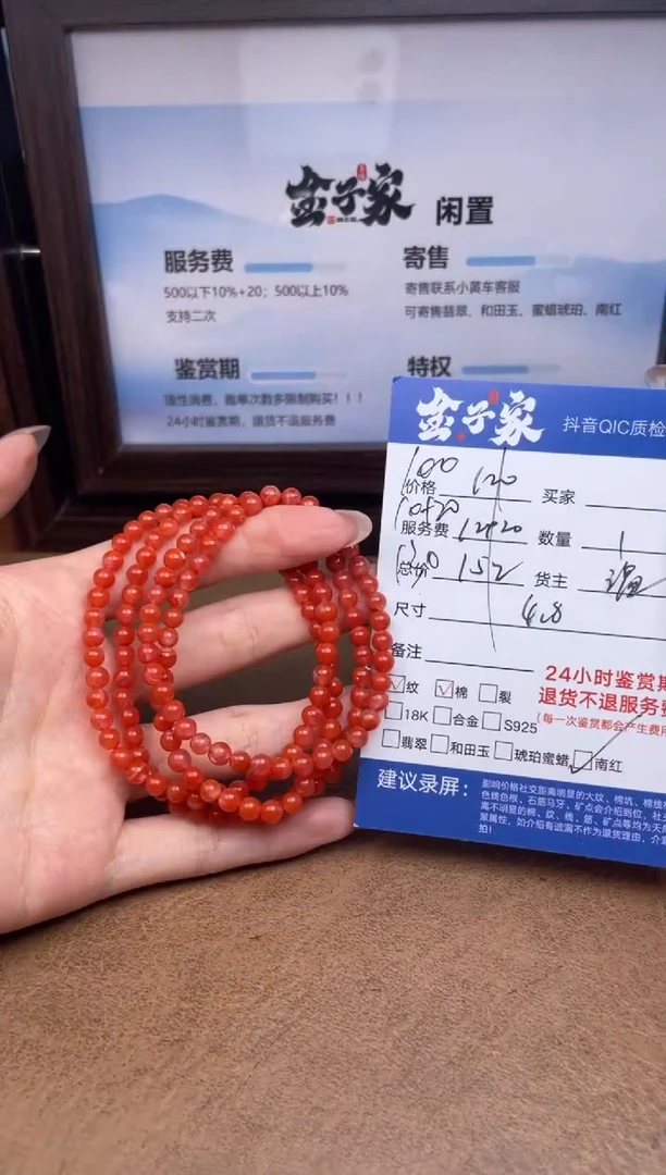 颈饰未镶嵌南红玛瑙5205731049