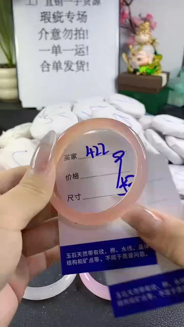 手镯玛瑙/玉髓未镶嵌422