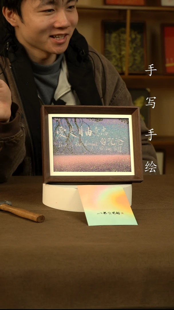 8寸手绘 爱是自由意志的沉沦