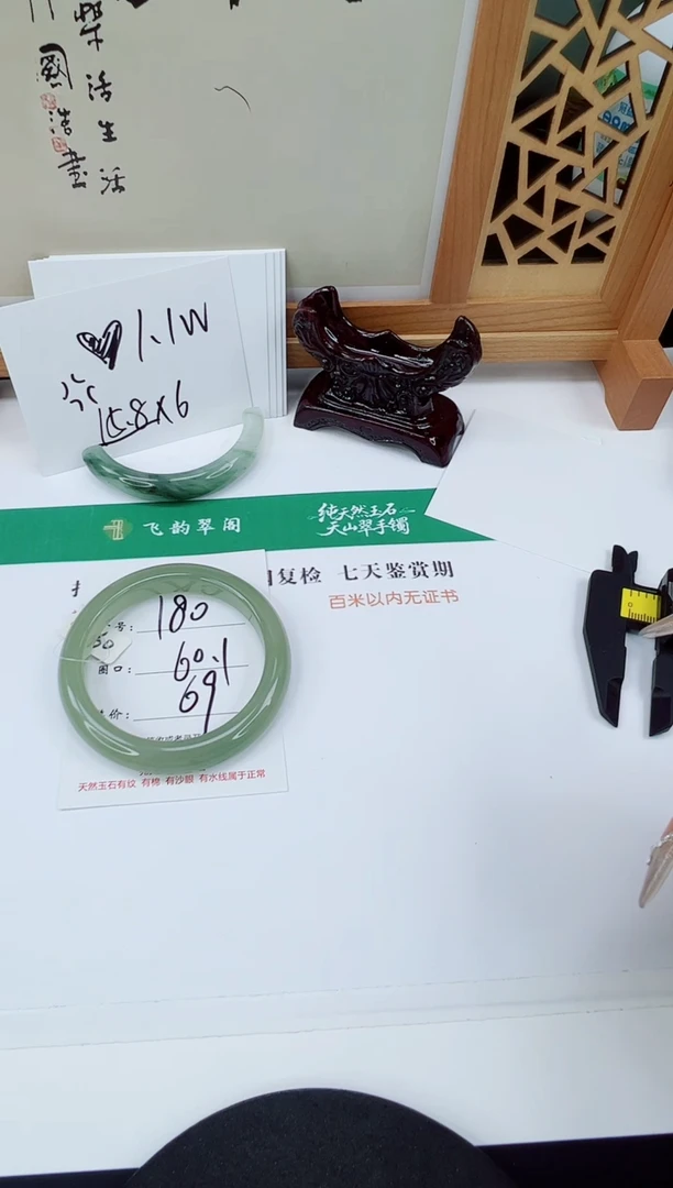 未镶嵌手镯石英质玉180-59/60东陵