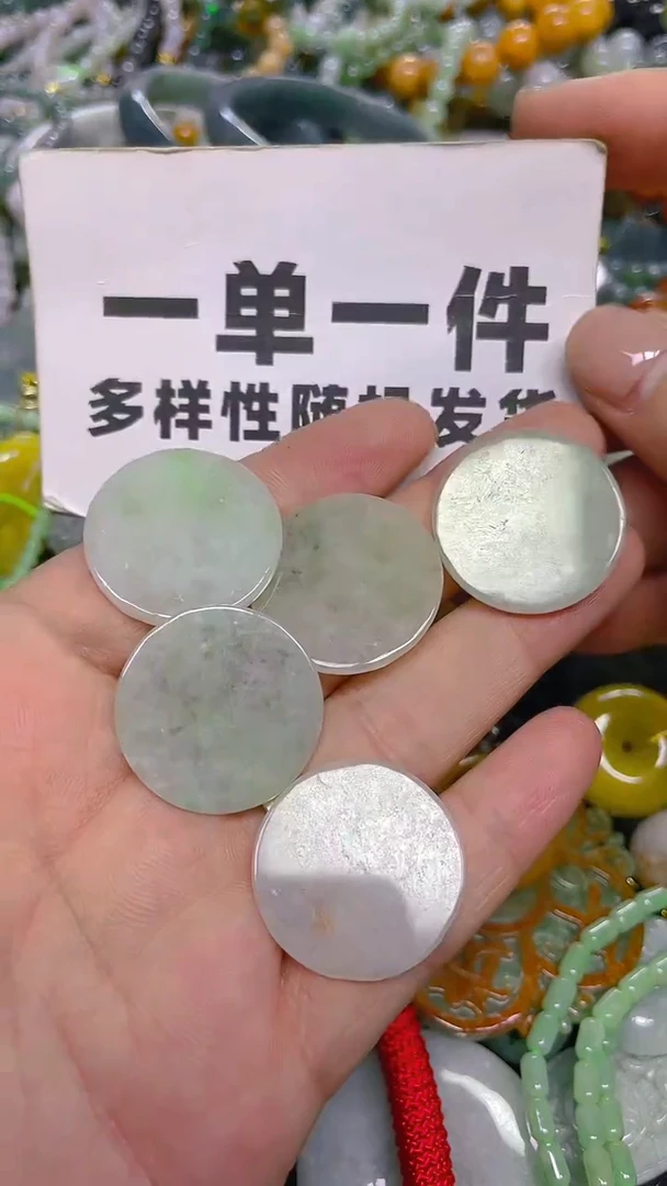 颈饰未镶嵌翡翠一单一个多样性随机发一件