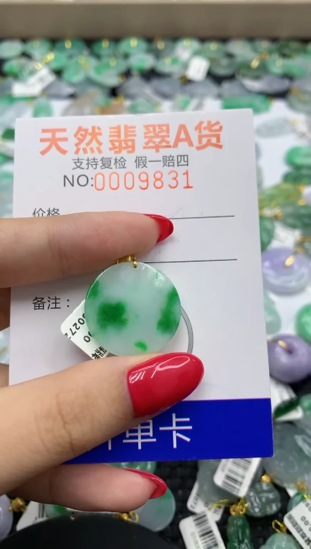 翡翠18K金镶嵌颈饰11111111111111