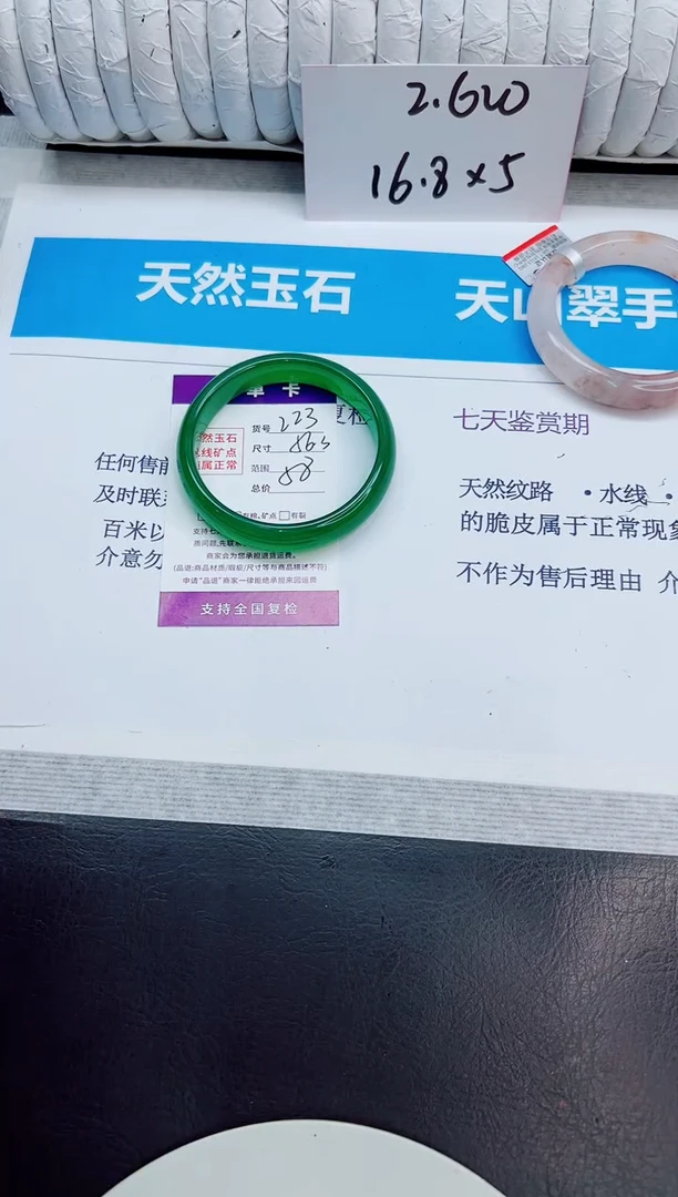 未镶嵌手镯石英质玉224/56.3.