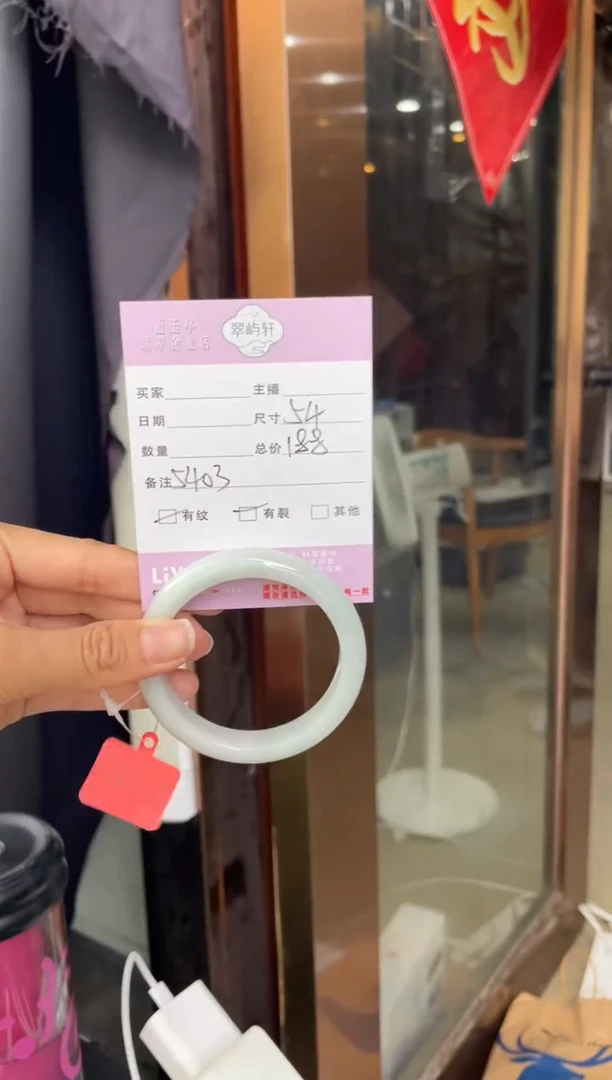 未镶嵌手镯翡翠G-54正圈-5403