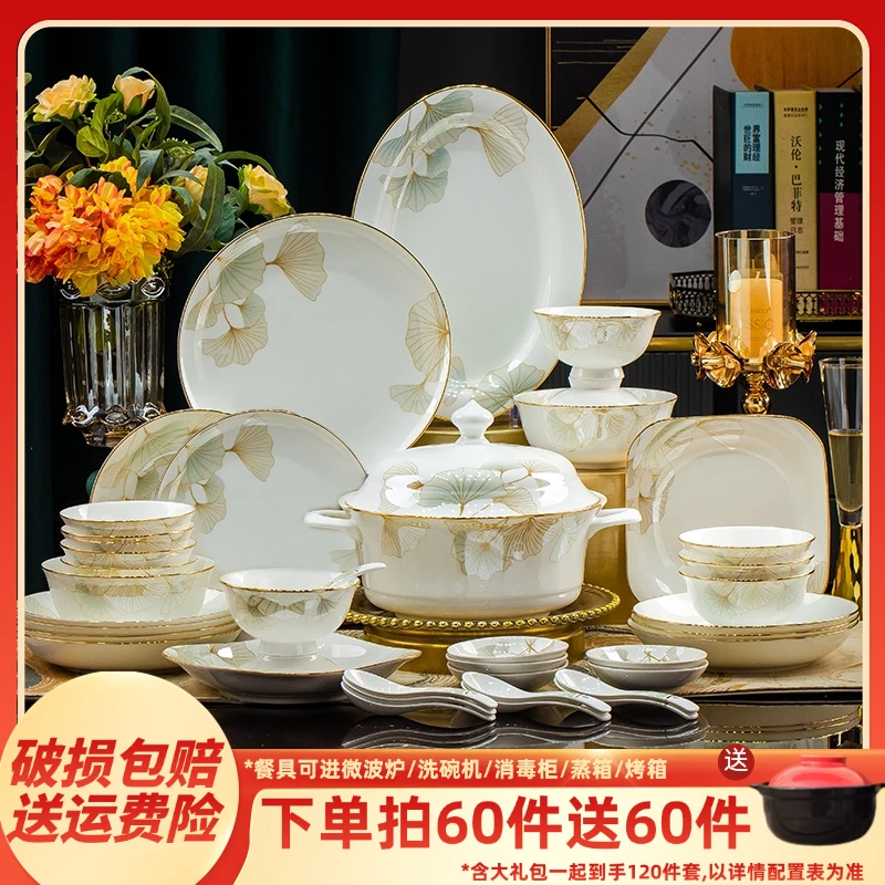 正品幸福美满 升级120件套装骨瓷餐具轻奢碗碟盘送礼家用乔迁套装