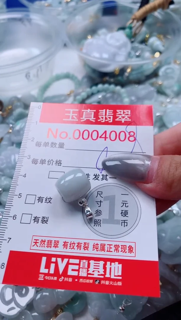 吊坠(不含链)未镶嵌翡翠4008