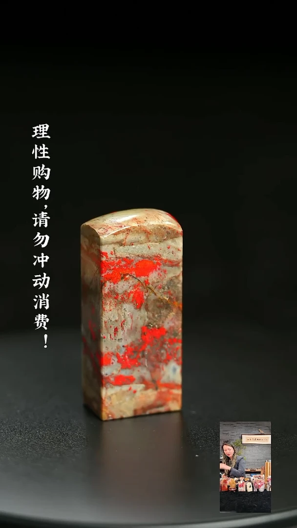 昌化鸡血石1231660