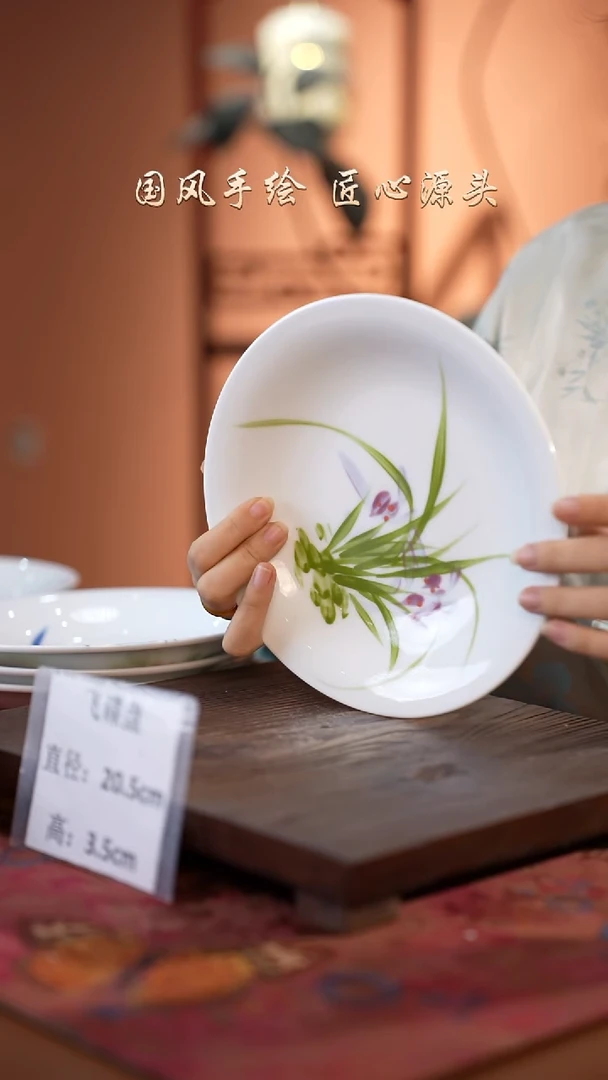 陶瓷景德镇高温釉中彩飞碟直径20.5高3.5