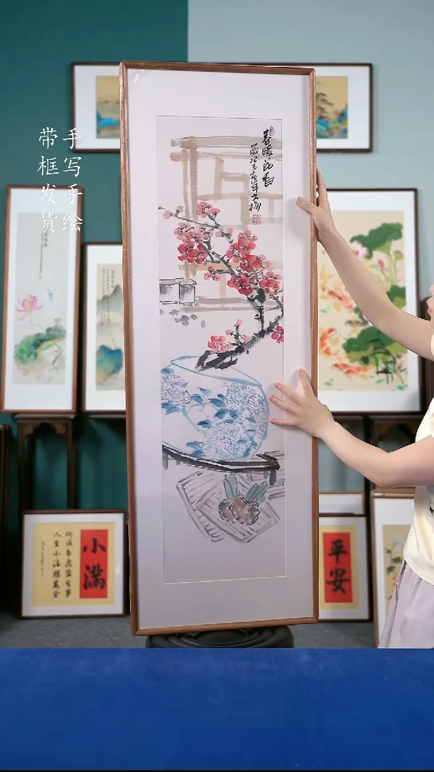 书法90梅花40*125