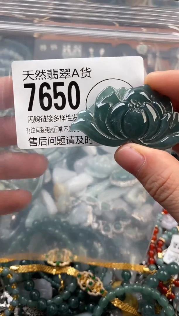 颈饰未镶嵌翡翠翡翠7650