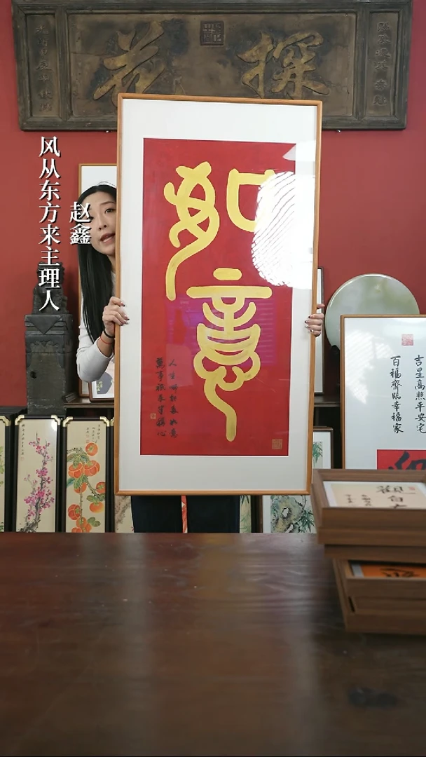 【闪购商品】书法手绘60*120-大如意-柚木