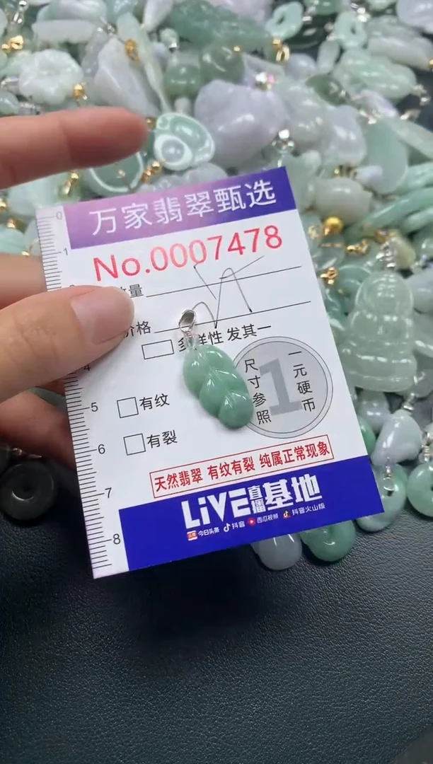 吊坠(不含链)未镶嵌翡翠7478