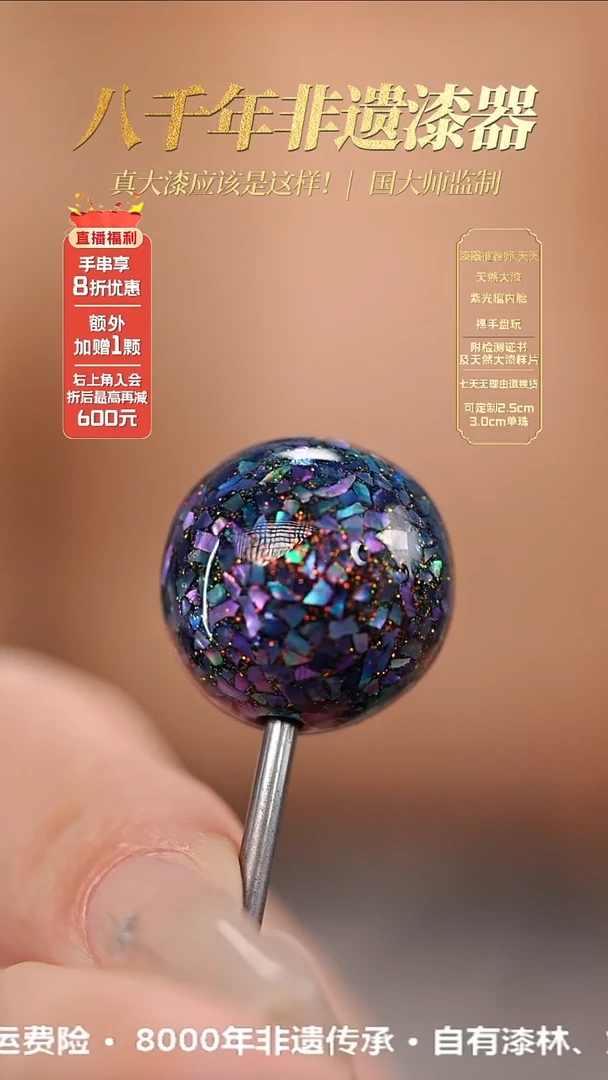 髹新1.2星钻螺钿真非遗大漆单珠
