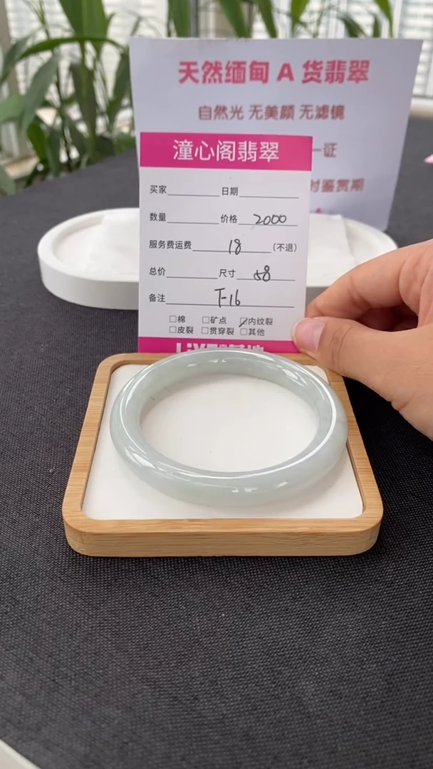 翡翠手镯未镶嵌58圈口  编码  F16