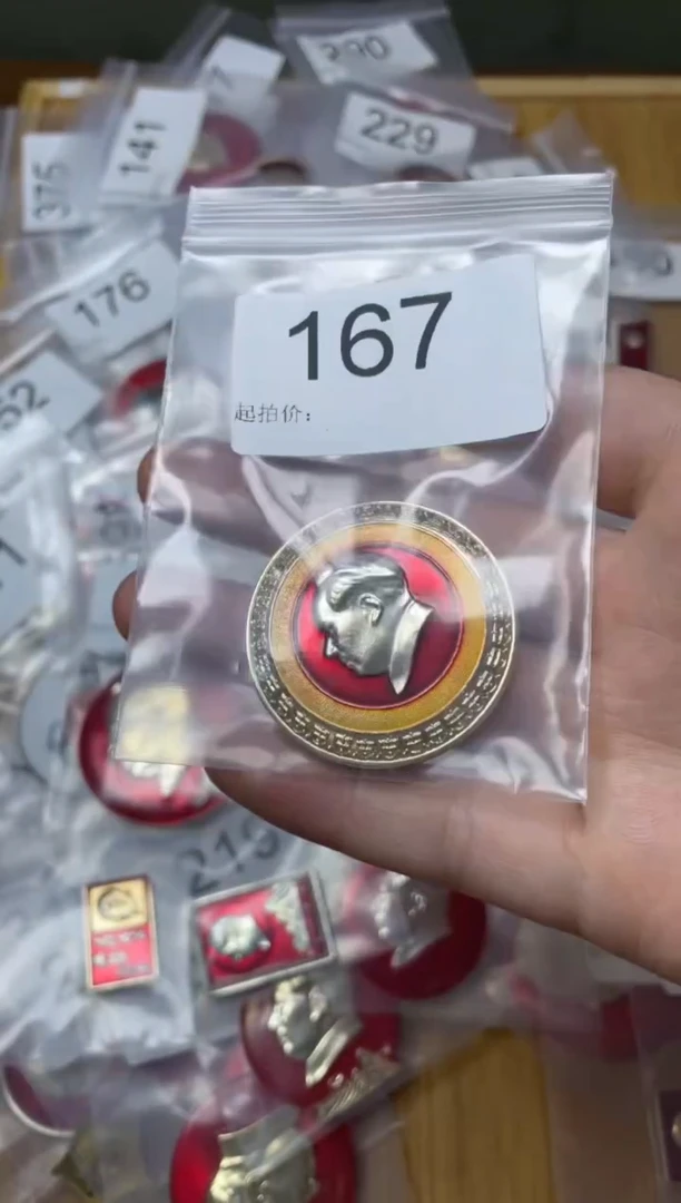 其他普通金属红色收藏经典小章