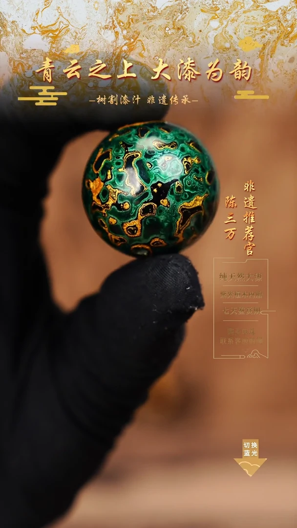 3.0极光绿金犀皮单珠