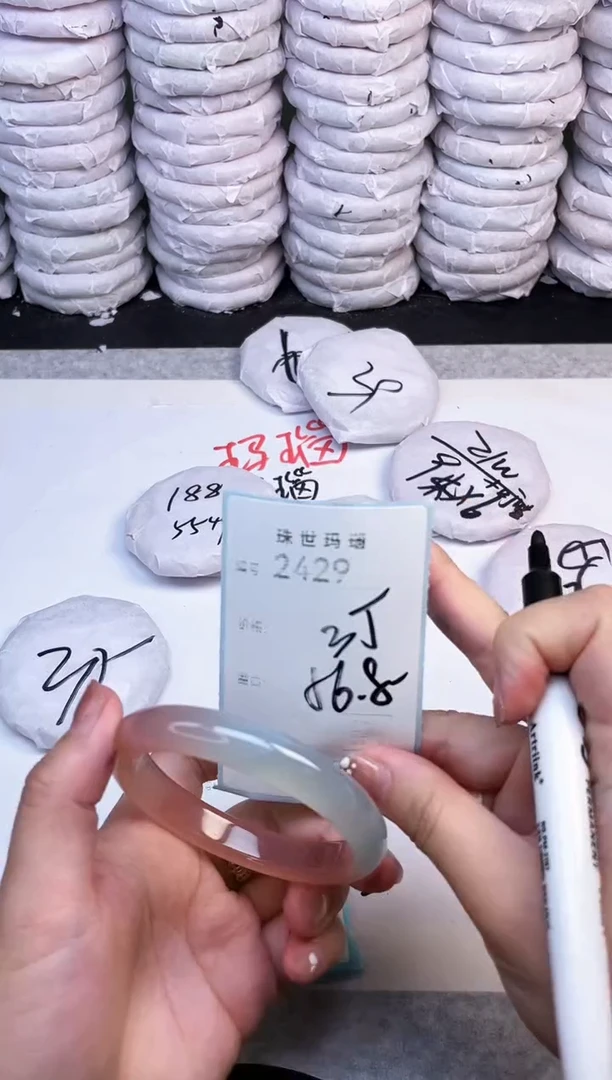 手镯玛瑙/玉髓未镶嵌2429