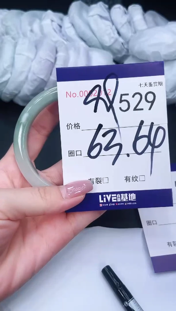 未镶嵌手镯翡翠529