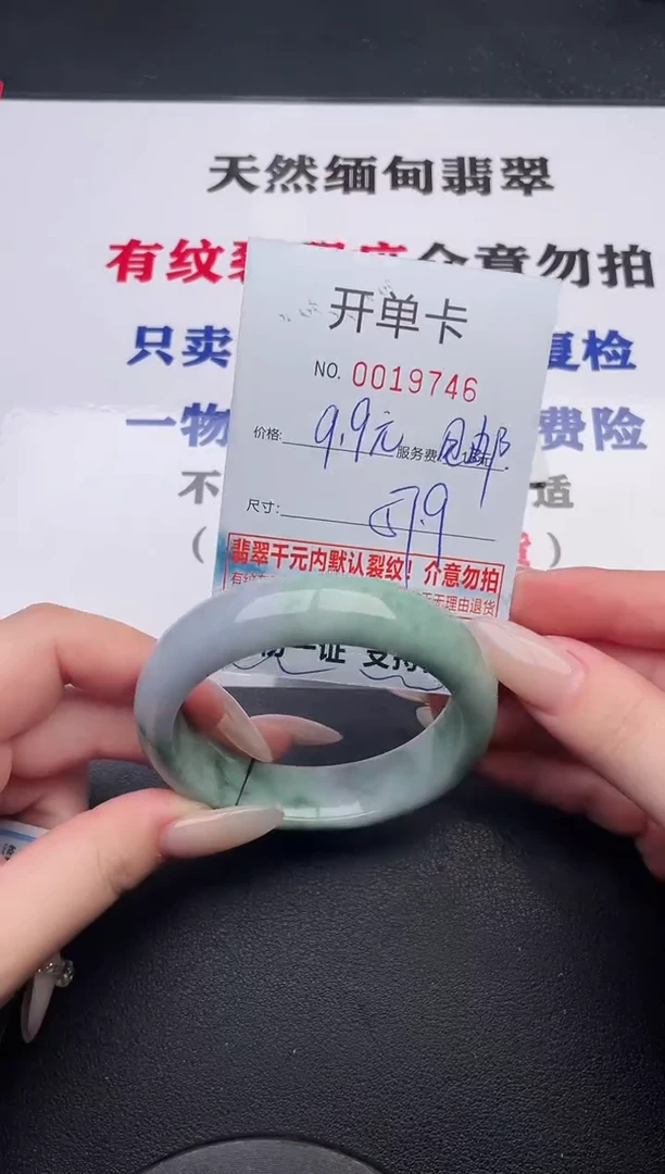 未镶嵌手镯翡翠46