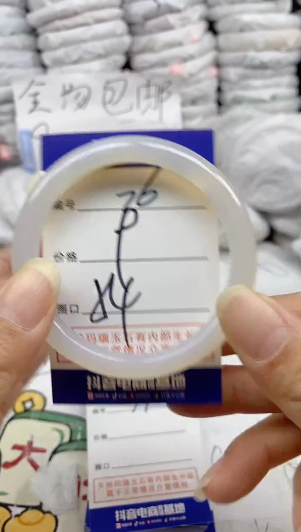 手镯玛瑙/玉髓未镶嵌76