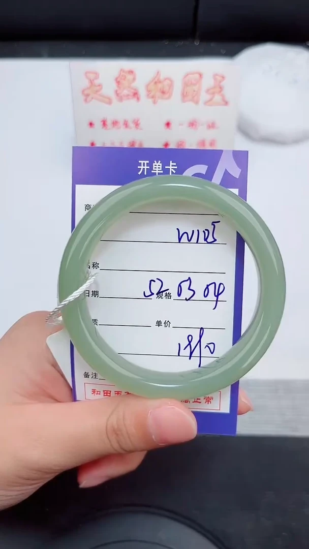 未镶嵌手镯和田玉105岚钻微色差T5