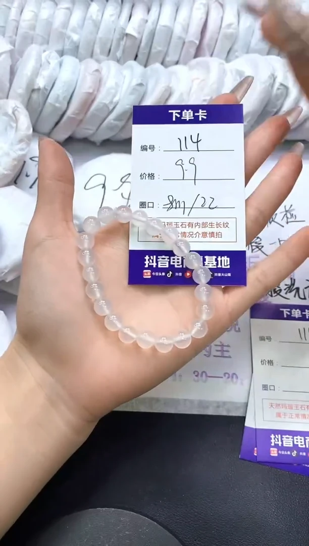 手镯玛瑙/玉髓未镶嵌114