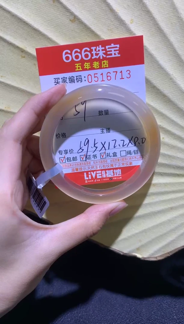 手镯玛瑙/玉髓未镶嵌尽*欢0516713