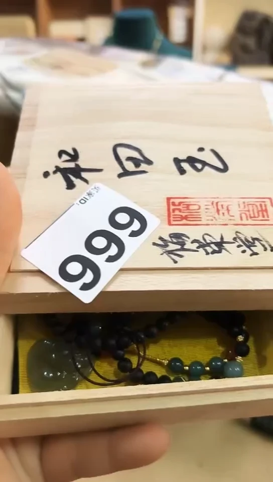 【闪购商品】666