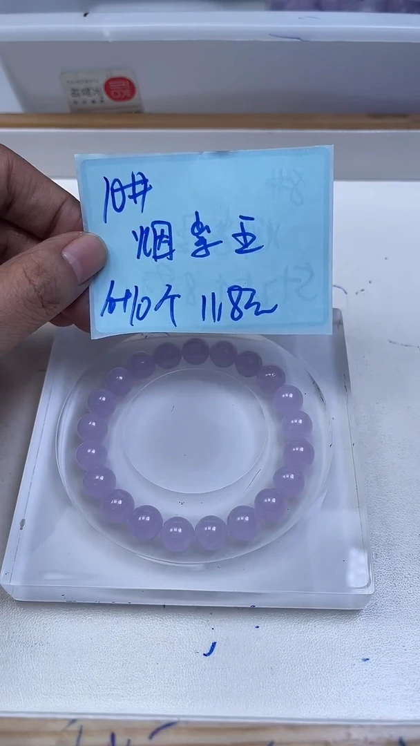 未镶嵌散珠石英质玉L445 烟 紫 玉10mm20个11.8元