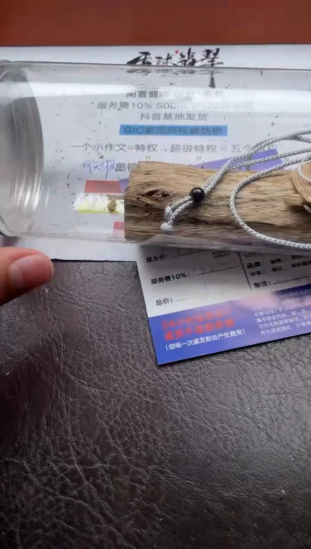 沉香摆件17861128272
