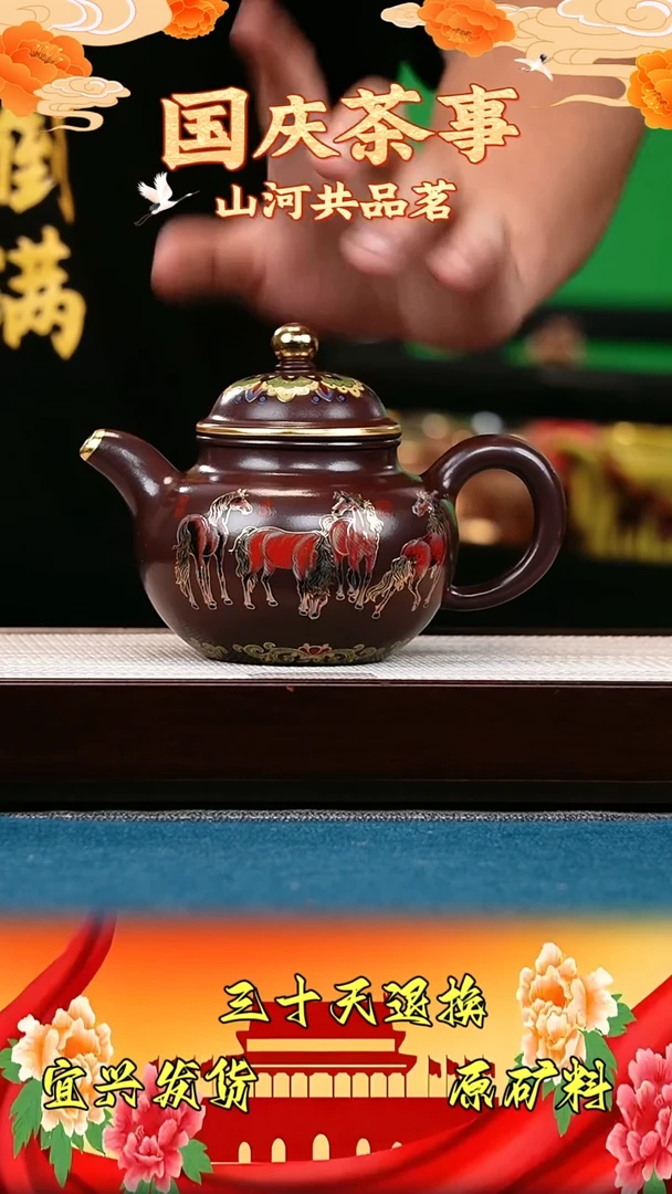 茶壶紫砂掇球 石红 八骏