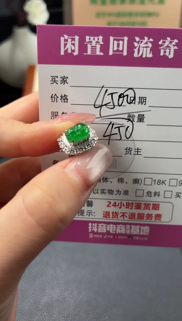 18K金镶嵌戒指翡翠00000401