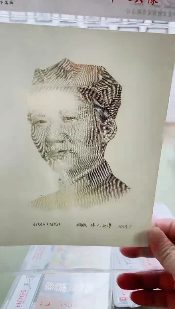 纸凹版雕刻八角帽