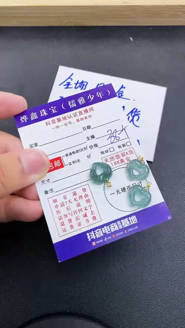 颈饰18K金镶嵌翡翠天然翡翠A货多样性发货发一件赠皮绳