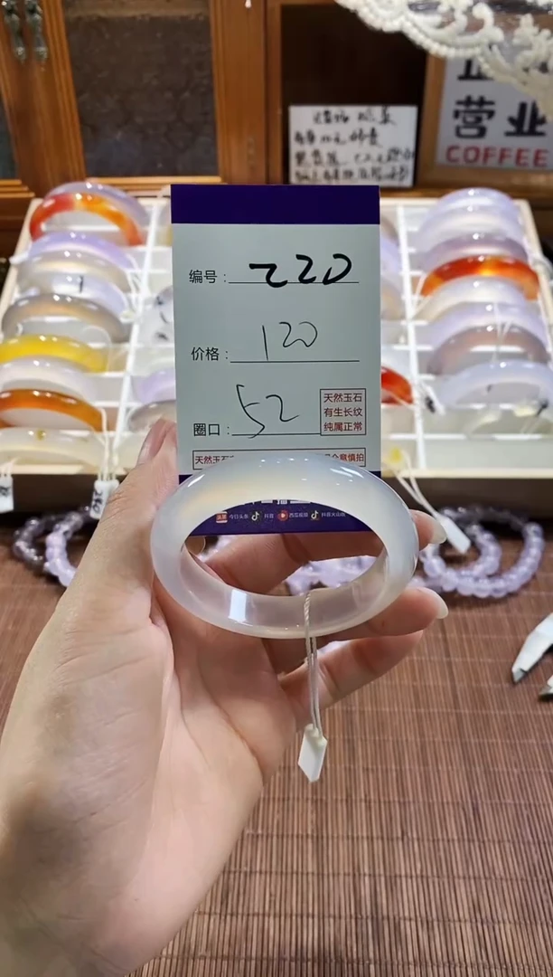 手镯玛瑙/玉髓未镶嵌220