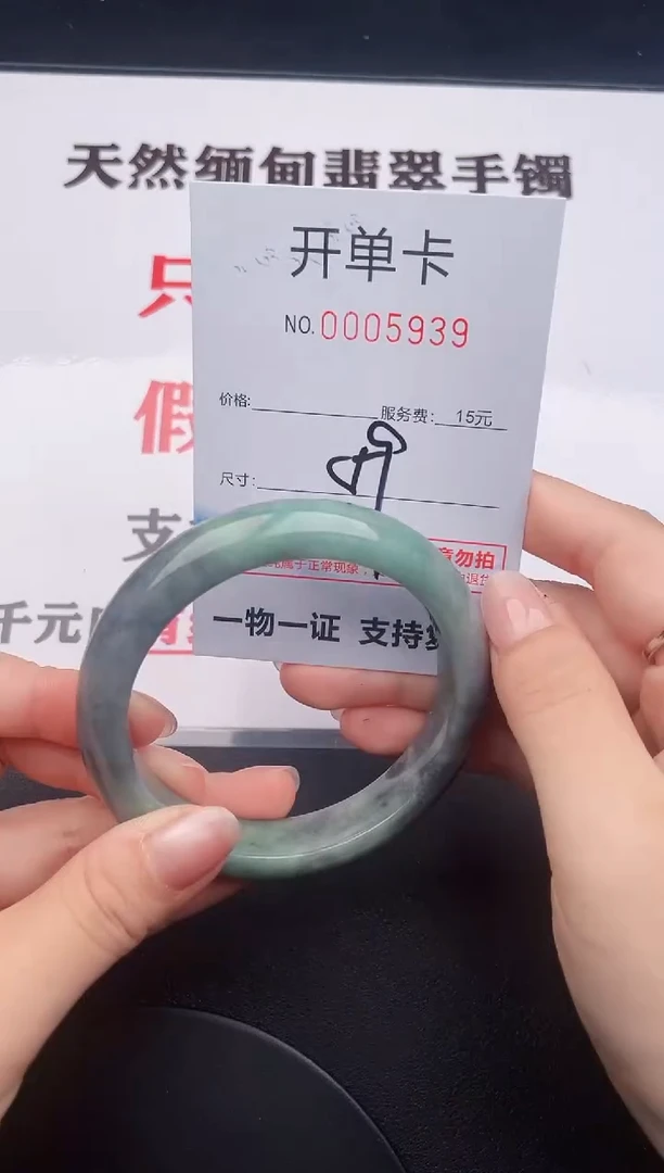 未镶嵌手镯翡翠39