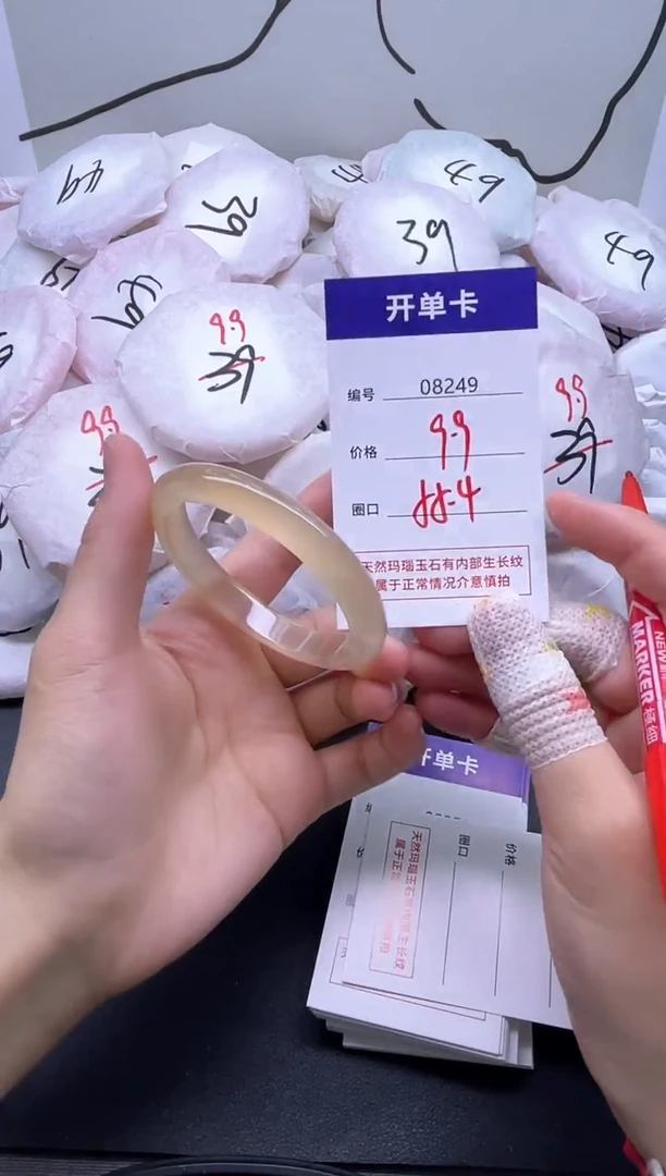 手镯玛瑙/玉髓未镶嵌8249
