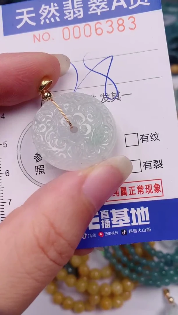 颈饰未镶嵌翡翠00006383
