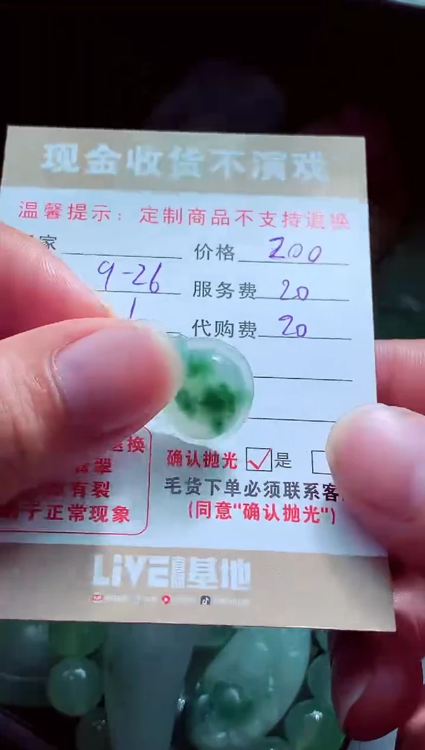 未镶嵌定制翡翠有***?翡翠毛货定制561645