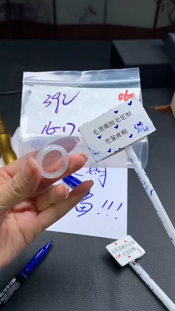 【闪购商品】定制翡翠未镶嵌毛货需精细抛光多样性发一件戒指+39元