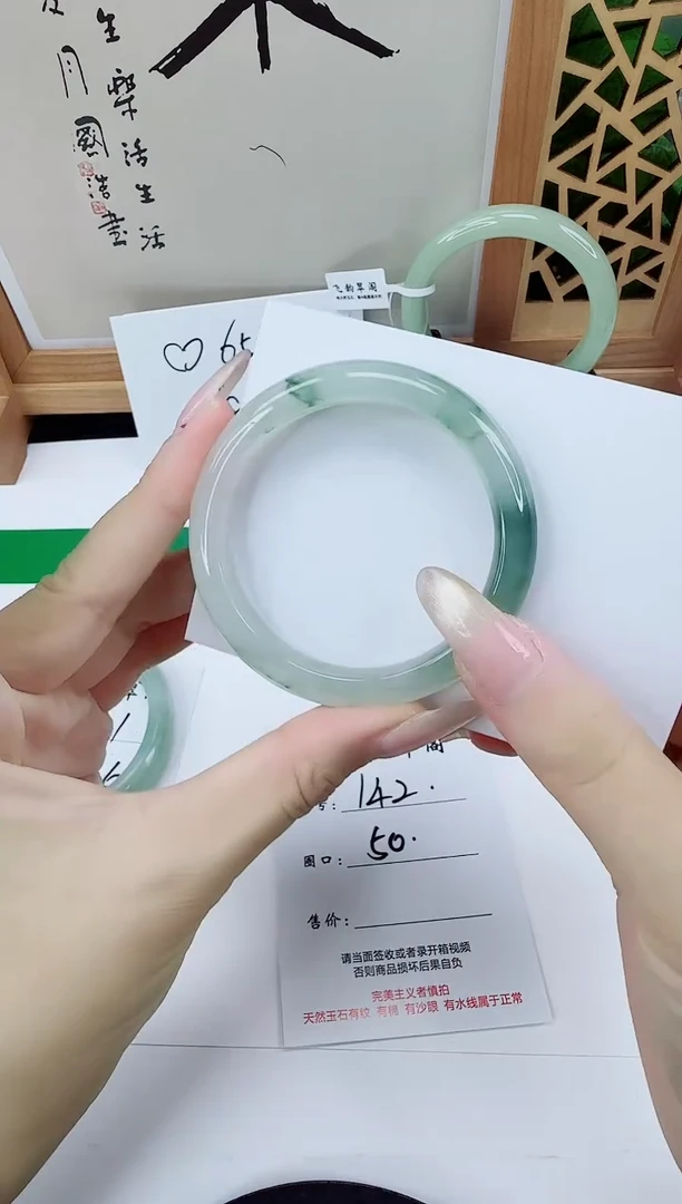 未镶嵌手镯石英质玉142-50/51