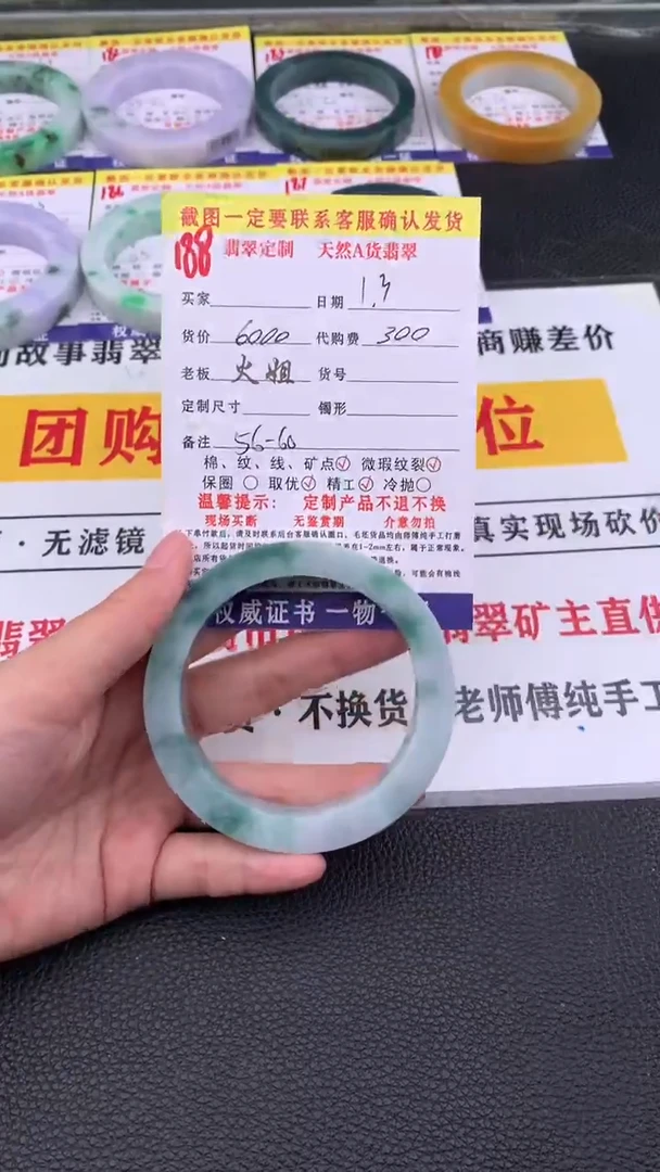 未镶嵌手镯定制翡翠188#翡翠手镯定制链接