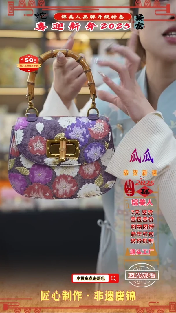 【闪购商品】织绣瓜瓜新年福利专场 紫色竹节马鞍15
