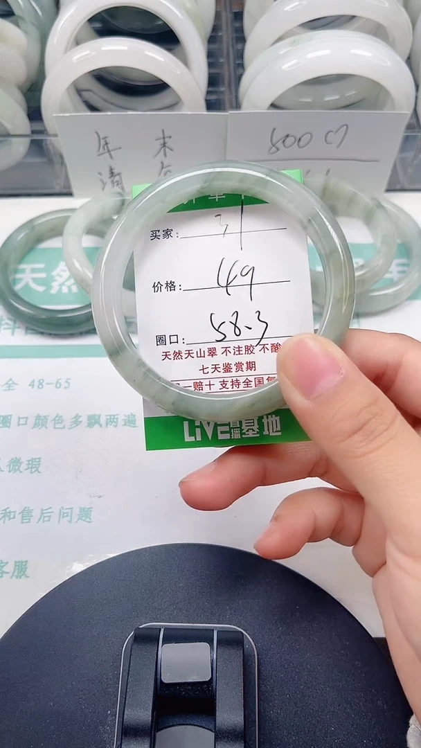 未镶嵌手镯石英质玉31-57/58