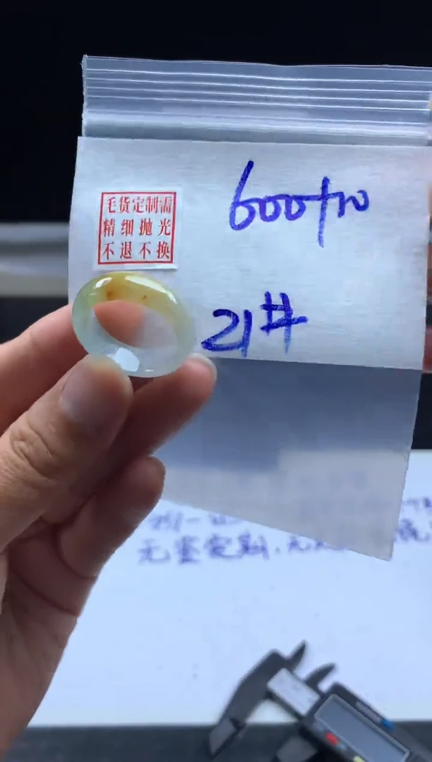 未镶嵌定制翡翠毛货需精细抛光戒圈 21#