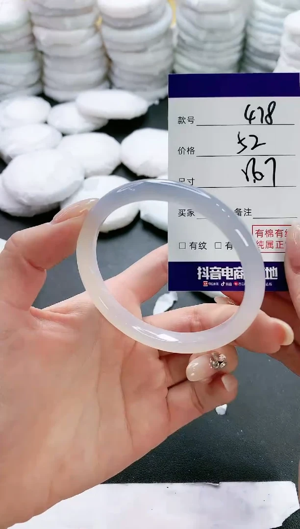 【闪购商品】玛瑙/玉髓手镯未镶嵌478