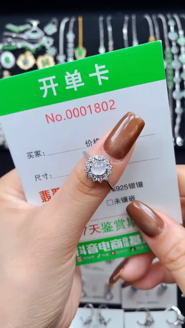 银S925镶嵌戒指翡翠1802