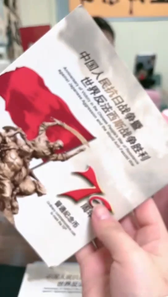 【闪购商品】其他普通金属指定链接抗币册.1-YZ-5001