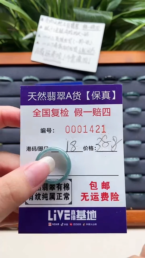 【闪购商品】翡翠戒指未镶嵌天然翡翠A货戒圈1421