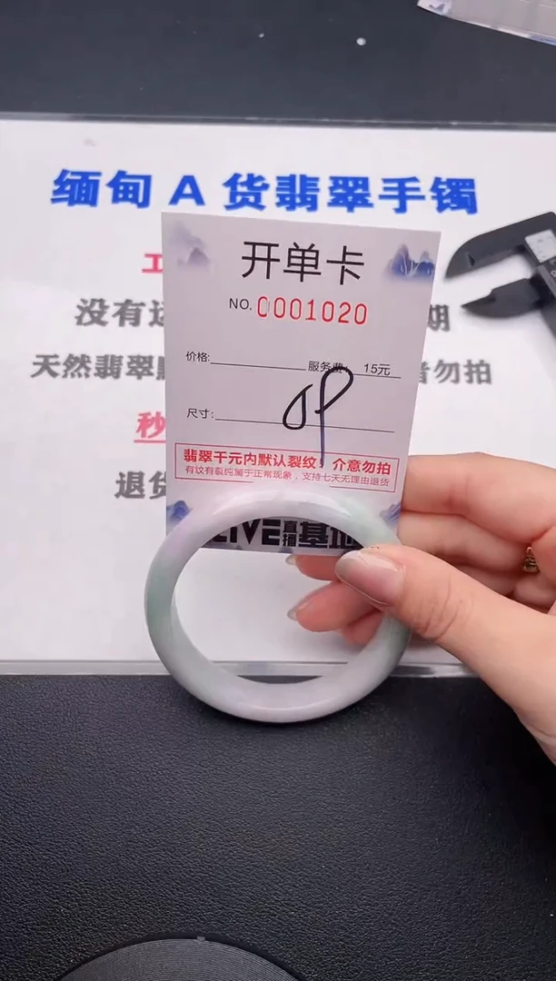 未镶嵌手镯翡翠20